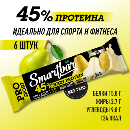 Батончик протеиновый SmartBar Protein Pro "Грушевый" с высоким содержанием протеина, 6 шт. х 35 г